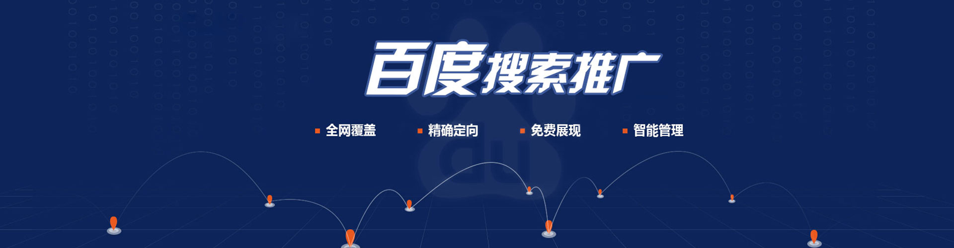 中和竞价开户推广
