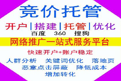 百度竞价推广案例：行业转型与升级
